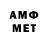 МЕТАМФЕТАМИН мет Kamel Huamani