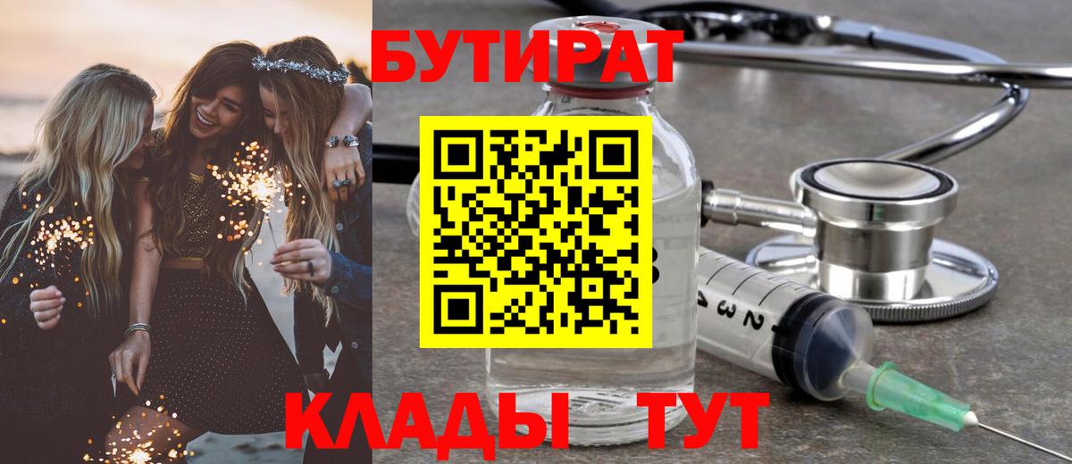 Богданович  БУТИРАТ BDO  Вход с VPN 