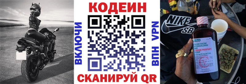 купить наркоту Богданович Кодеиновый сироп Lean напиток Lean (лин)