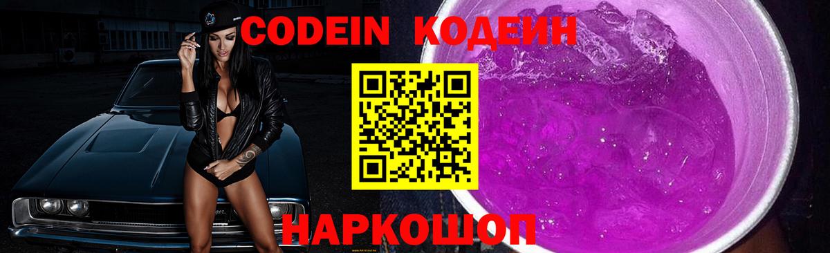 Богданович  Кодеиновый сироп Lean напиток Lean (лин)  Вход с VPN 