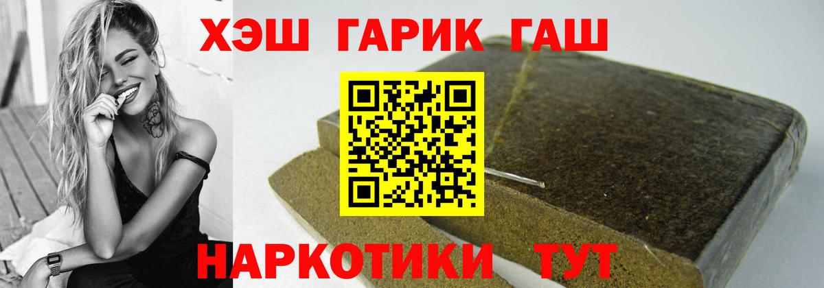 ГАШИШ гарик  Вход с VPN  ГАШИШ  ГАШИШ Cannabis  Богданович 