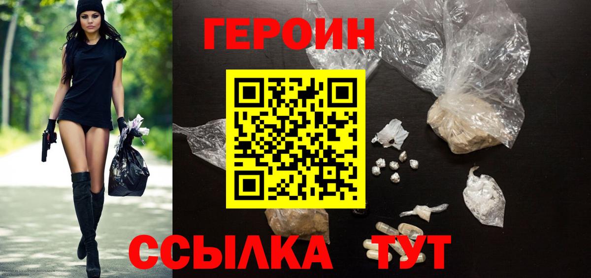 Богданович  ГЕРОИН герыч  Вход с VPN 