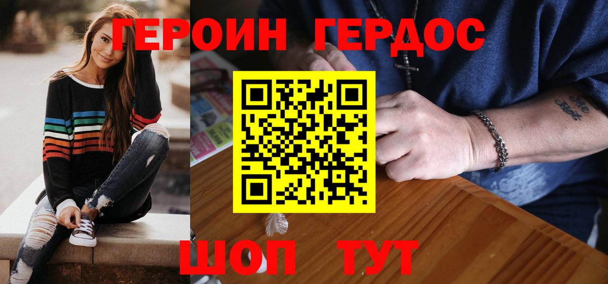 ГЕРОИН афганец Богданович