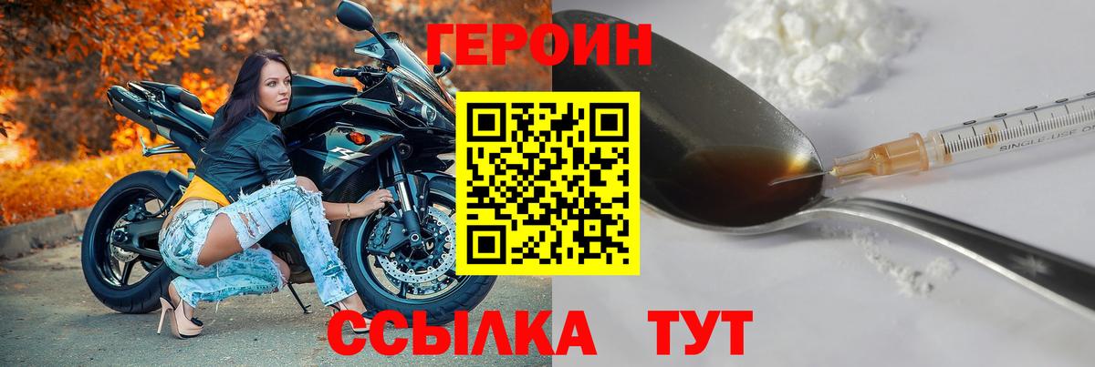 ГЕРОИН VHQ Богданович