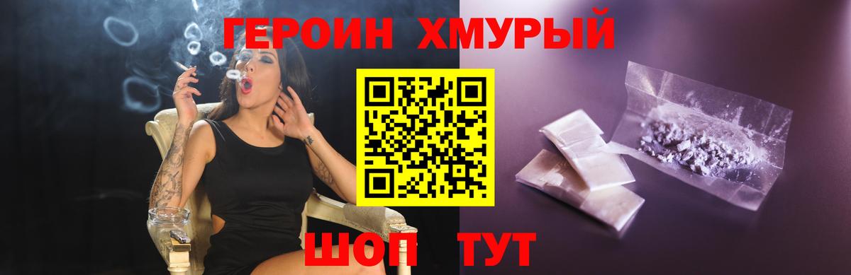 Героин гречка  Богданович 