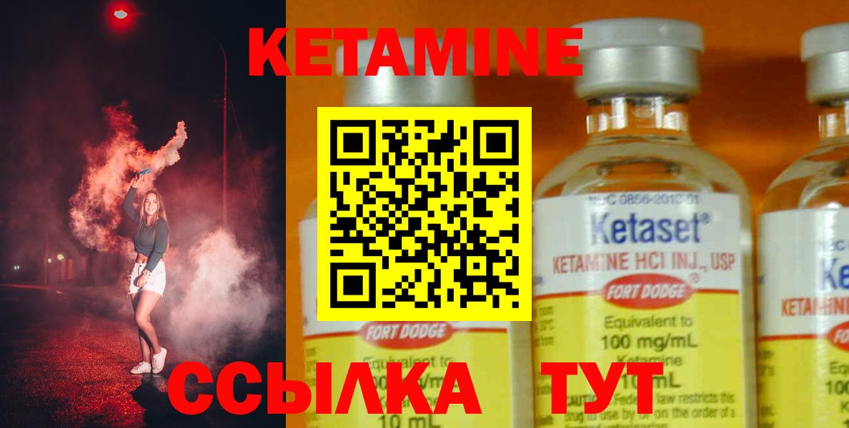 Кетамин ketamine Богданович