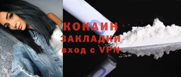 кокаин премиум Бородино