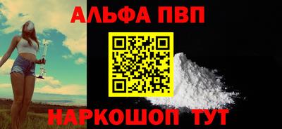 альфа пвп VHQ Беслан