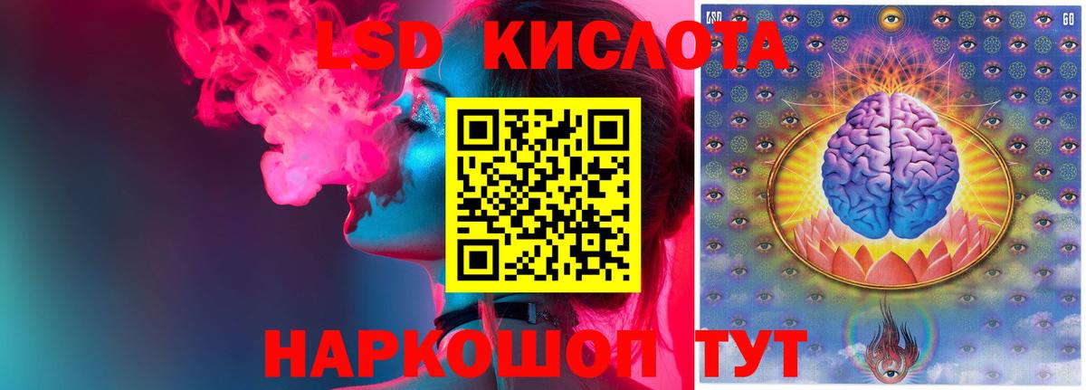 LSD-25 экстази кислота  Лсд 25 экстази кислота  Вход с VPN  mega как зайти  Богданович 