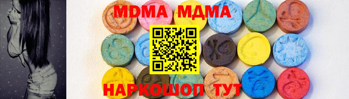MDMA молли Богданович
