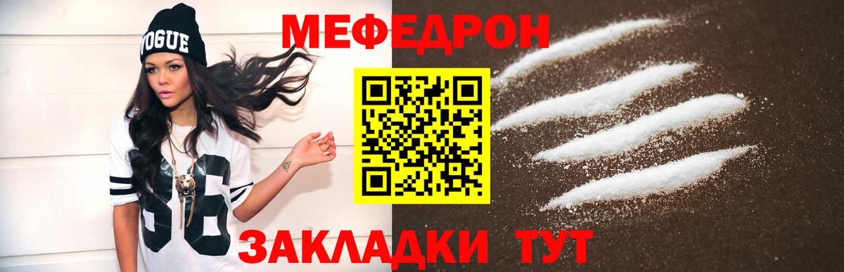 Меф кристаллы  Вход с VPN  Меф  Богданович 