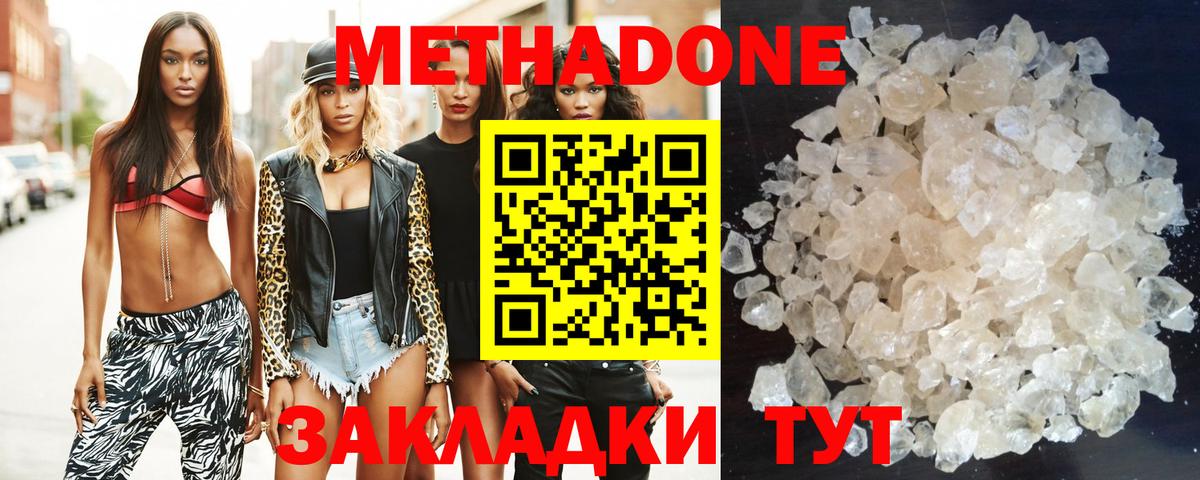 Метадон methadone  МЕТАДОН белоснежный  Богданович  Вход с VPN 
