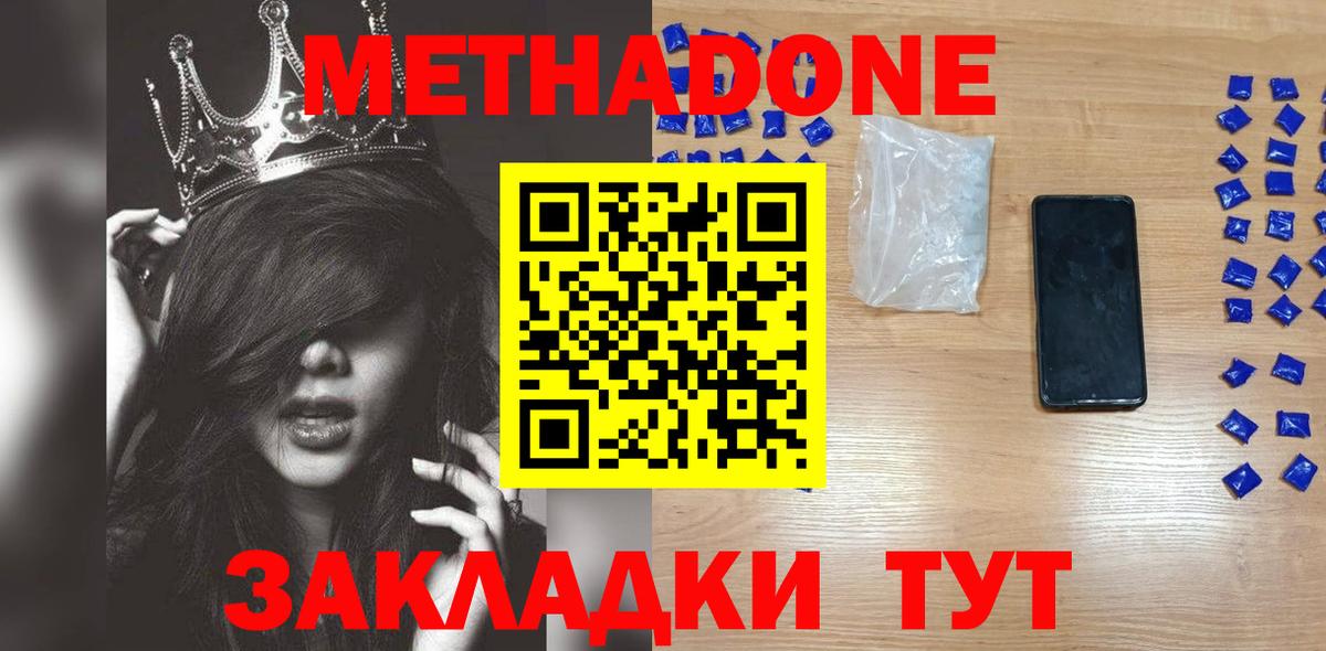 МЕТАДОН methadone Богданович