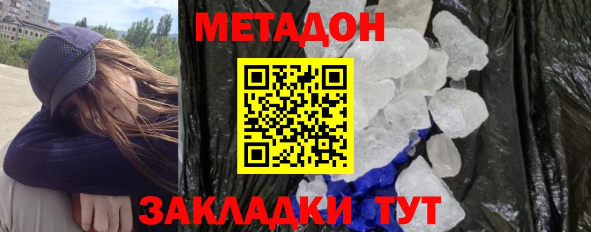 Метадон белоснежный  Метадон methadone  Богданович 