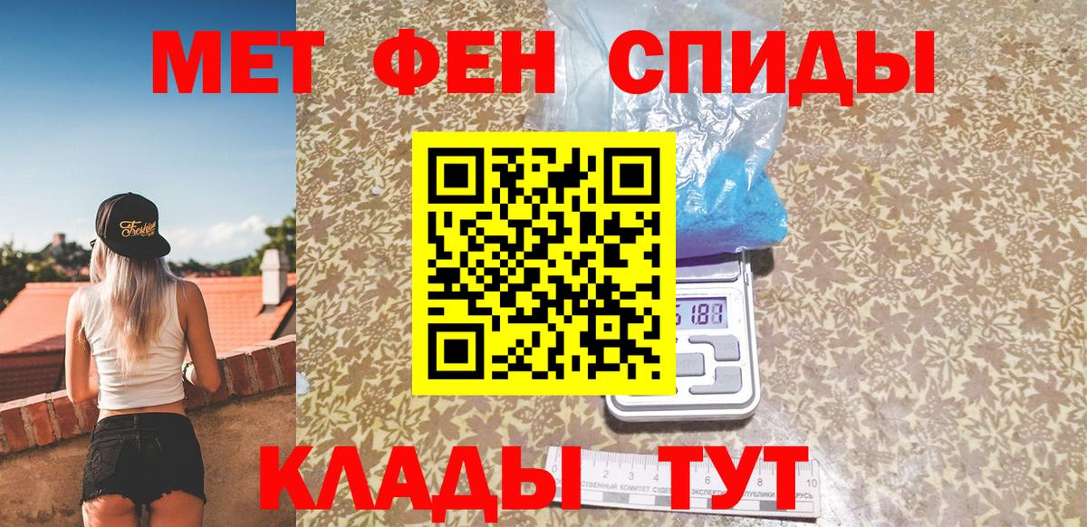 МЕТАМФЕТАМИН кристалл  Вход с VPN  Богданович 