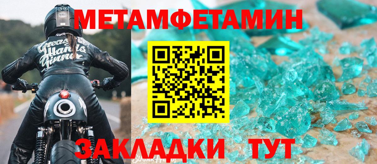 Метамфетамин Methamphetamine Богданович