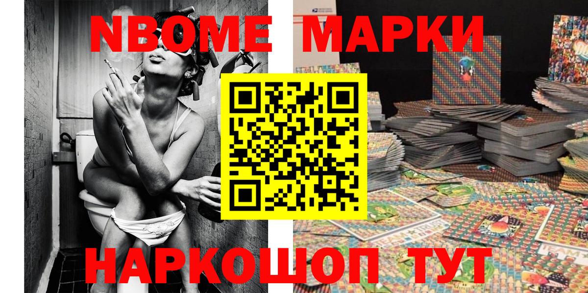 Марки NBOMe 1,5мг  Богданович  Марки NBOMe 1,5мг 