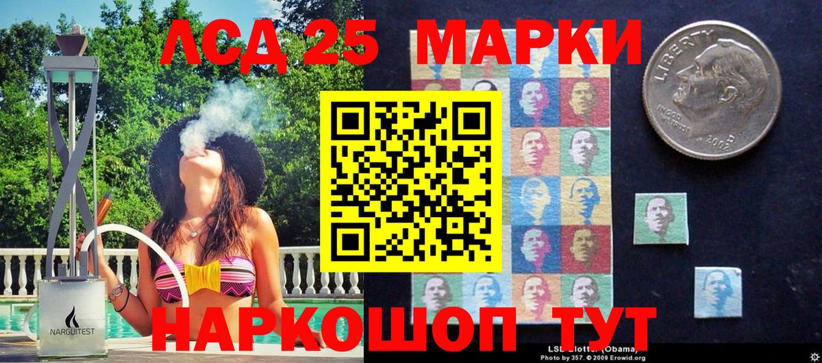 Марки 25I-NBOMe 1500мкг Богданович