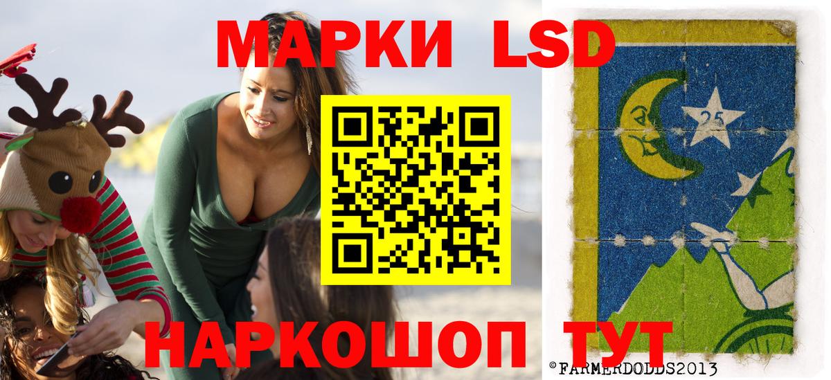 Марки 25I-NBOMe 1,8мг Богданович