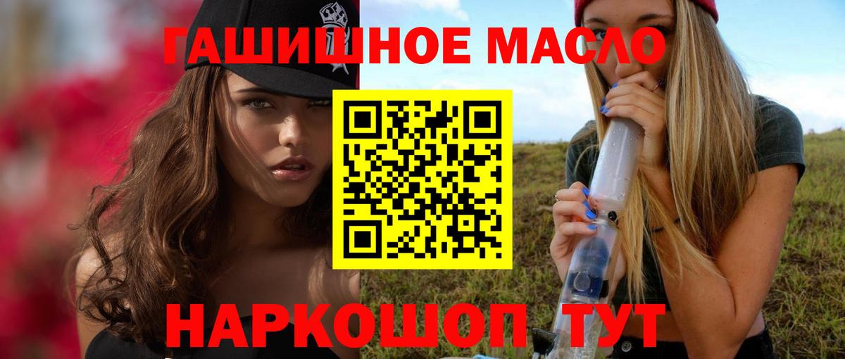 ТГК THC oil Богданович