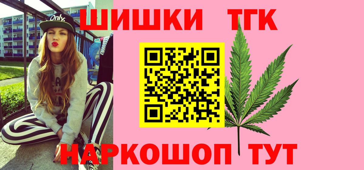 Конопля планчик  Бошки Шишки тримм  Богданович  Вход с VPN  Марихуана THC 21% 